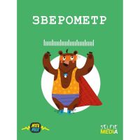 Selfie media 40324 Настольная игра «Зверометр»