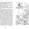 Росмэн 32178 Внеклассное чтение Лагин Л. Старик Хоттабыч