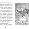 Росмэн 32178 Внеклассное чтение Лагин Л. Старик Хоттабыч