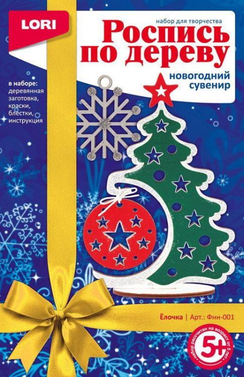 ЛОРИ Фнн-001 Роспись по дереву Новогодний сувенир "Ёлочка"