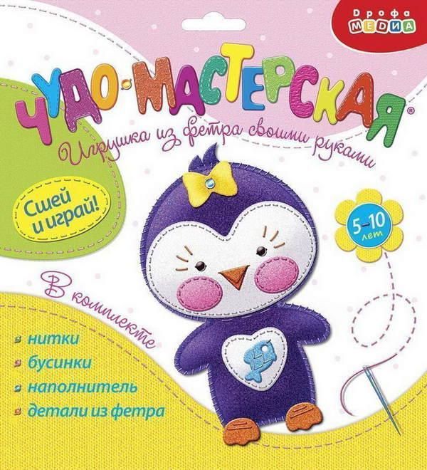 Дрофа-Медиа 3372 Игрушка из фетра своими руками Пингвинёнок