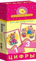 Игра настольная-мини "Цифры" (Россия)