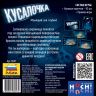 Звезда 8947з Настольная игра Кусалочка