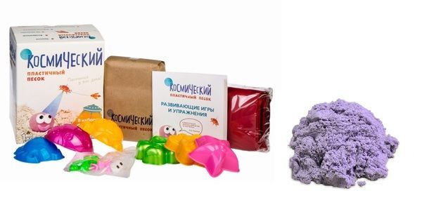 Песок космический Песочница+Формочки Сиреневый 1 кг(коробка)