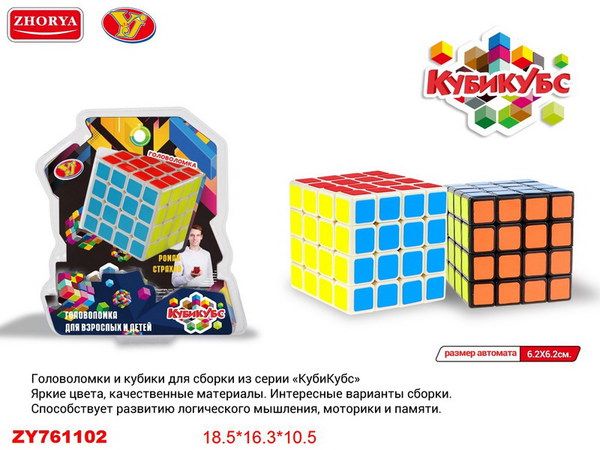 JUNFA ZY761102 Головоломка пластмассовая, Кубикубс, на блистере, 18,5х16,3х10,5 см.