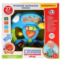 УМка 1401M069-R Руль обучающий Стихи М.Дружининой, 20 любимых песен