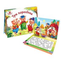 Malamalama 34009-6/34042-3 Книжка-панорамка Любимые сказки Три поросенка