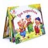 Malamalama 34009-6/34042-3 Книжка-панорамка Любимые сказки Три поросенка