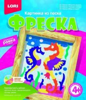 Lori Кп-024 Картина из песка Морские друзья