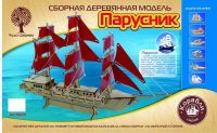 ЧУДО-ДЕРЕВО 80129 Модель деревянная сборная. Парусник (44 см)