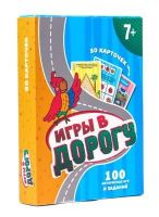 Проф-Пресс 98793-3 Игра настольная. Игры в дорогу