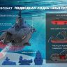 Нордпласт 357 Подводная лодка «Илья Муромец», стреляет торпедами