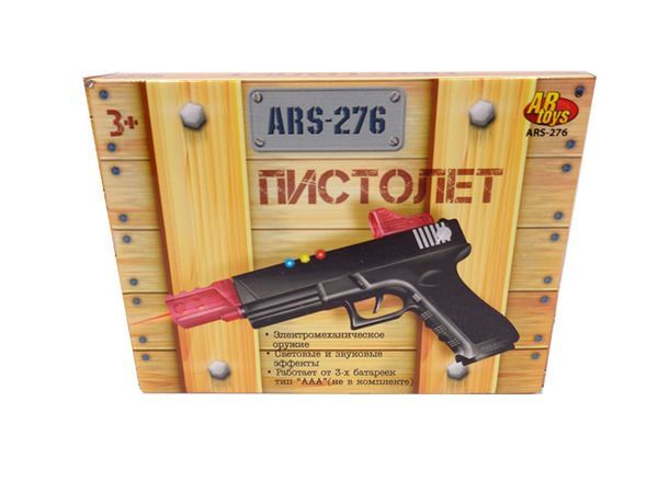 Пистолет, со световыми и звуковыми эффектами, на батарейках