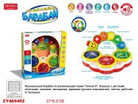 Junfa ZY469492 Игрушка для малышей. Развивающий центр музыкальный Барабан "Умный Я", со световыми и звуковыми эффектами