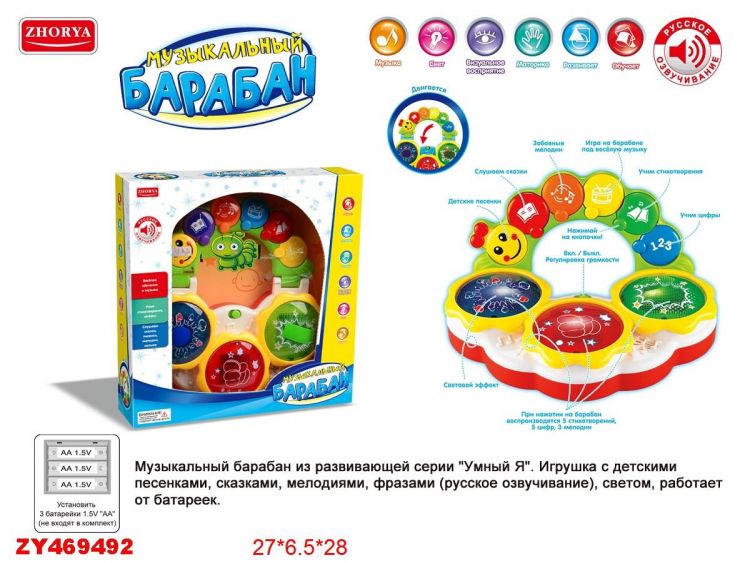 Junfa ZY469492 Игрушка для малышей. Развивающий центр музыкальный Барабан "Умный Я", со световыми и звуковыми эффектами