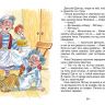 Росмэн 32177 Внеклассное чтение Прокофьева С. Приключения желтого чемоданчика