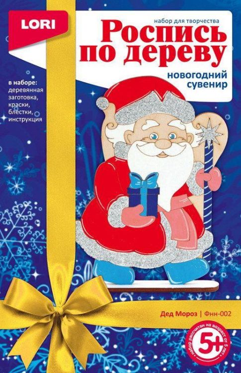 ЛОРИ Фнн-002 Роспись по дереву Новогодний сувенир "Дед Мороз"