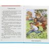 Омега 03267-4 Школьная библиотека Прокофьева С. Приключения плюшевого тигра