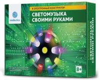 Intellectico 1005бн Конструктор электронный "Светомузыка своими руками"