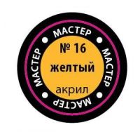 No name МАКР-16-no Краска желтая