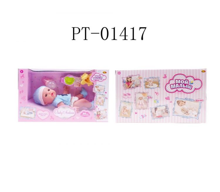 ABtoys (АБтойс) PT-01417 Пупс ABtoys Baby Ardana 30см, в кофточке с пайетками, трусиках, шапочке и носочках, в наборе с аксессуарами, в коробке