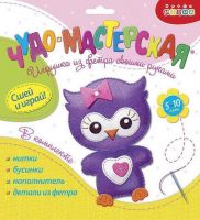 Дрофа-Медиа 3373 Игрушка из фетра своими руками. Совёнок