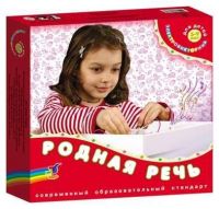 Дрофа 1046 Электровикторина Родная речь, 5-9 лет