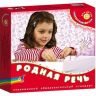 Дрофа 1046 Электровикторина Родная речь, 5-9 лет