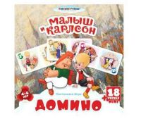 Домино Союзмультфильм. Малыш и Карлсон (с 4-х лет)