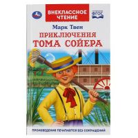 УМка 978-5-506-04707-0 Книга Умка Внеклассное чтение Приключения Тома Сойера М.Твен