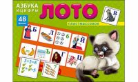 Рыжий кот ИН-8085 Игра настольная Лото пластиковое Азбука и цифры,  48 фишек