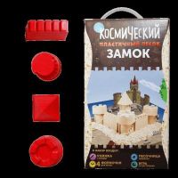 Песок космический. Набор "Замок" 2 кг