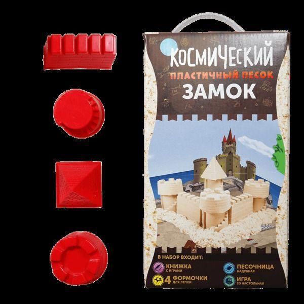 Песок космический. Набор "Замок" 2 кг