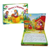 Malamalama 34007-2/34039-3 Книжка-панорамка Любимые сказки Маша и медведь