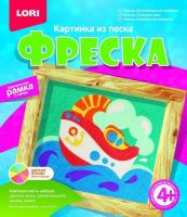 Lori Кп-025  Картина из песка Быстроходный кораблик