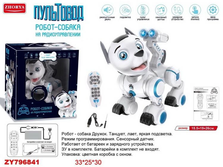 Junfa ZY796841 Робот Junfa Пультовод Собака Дружок на радиоуправлении, русский язык
