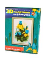 Волшебная мастерская FM-05 Набор для творчества 3D картина "Ирисы"