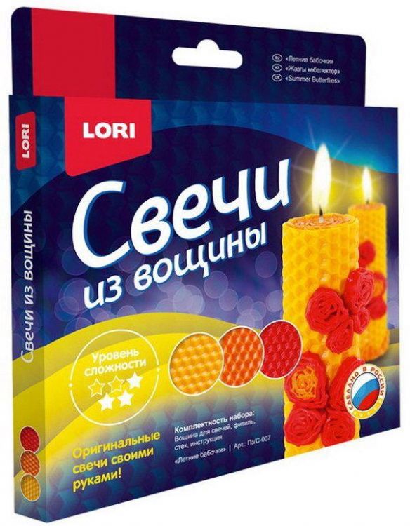 ЛОРИ Пз-С-007 Свечи из вощины "Летние бабочки"