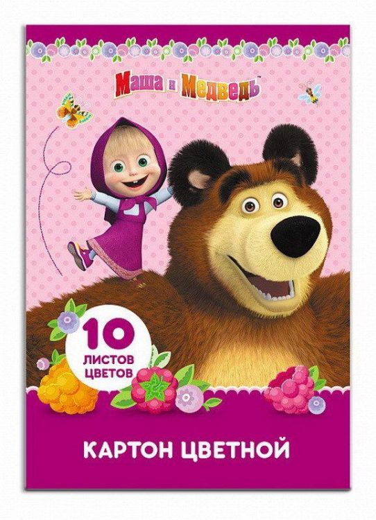 РОСМЭН 34194 Картон цветной 10л. 10цв. "Маша и Медведь"