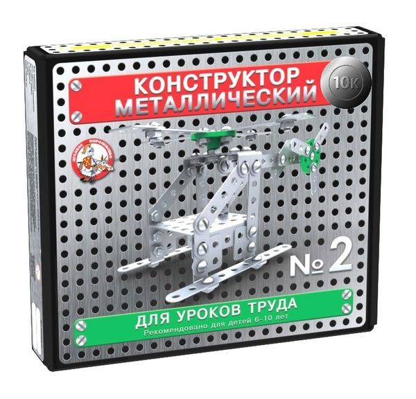 Десятое королевство 02078ДК Конструктор металлический "10К" для уроков труда №2