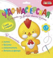Дрофа-Медиа 3374 Игрушка из фетра своими руками. Цыплёнок