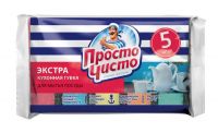 ПРОСТО ЧИСТО 9623-КК Губки для мытья посуды ПРОСТО ЧИСТО Экстра поролоновые 5шт