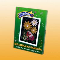 Волшебная мастерская 016 Мозаика из пайеток Букет