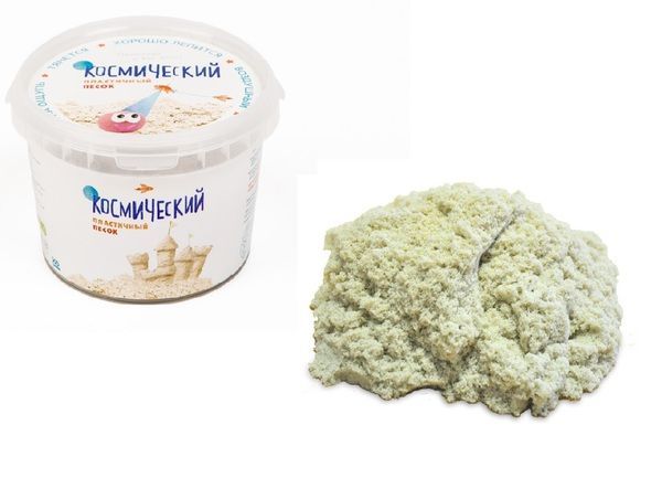 Песок космический Классический 0,5 кг