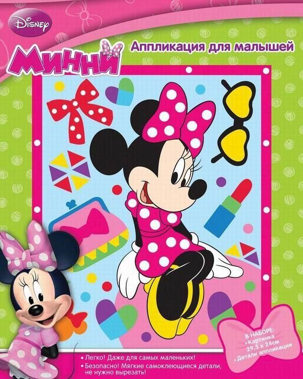 Аппликация для малышей Disney. МИННИ;29,5X24см, самоклеющая Аппликация для малышей Disney. МИННИ;29,5X24см, самоклеющая