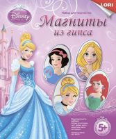 LORI Мд-003 Магниты из гипса Принцессы Disney