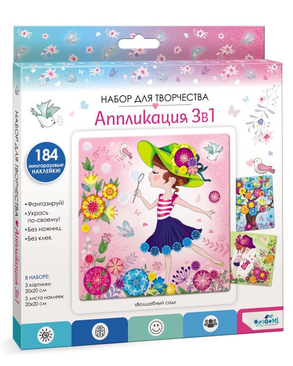 ORIGAMI 06050 Набор для творчества ORIGAMI Аппликация Волшебный сад 3в1, 20*20см ORIGAMI 06050 Набор для творчества ORIGAMI Аппликация Волшебный сад 3в1, 20*20см