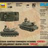 Звезда 7419з Сборная модель - Советская зенитная САУ &quot;Шилка&quot; 1:100