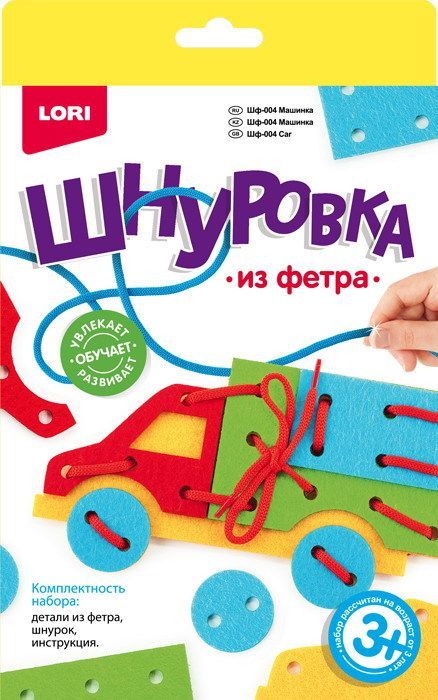 ЛОРИ Шф-004пц Шнуровка из фетра "Машинка"