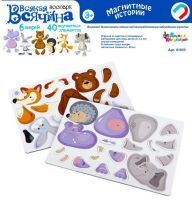 Десятое королевство 01933ДК Игра магнитная развивающая Всякая всячина "Зоопарк" (6 зверей), без поля